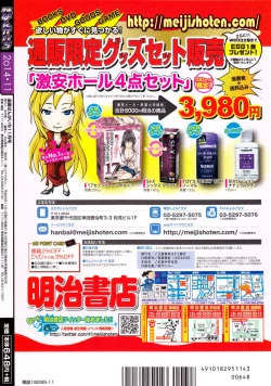 Page 340 of Manga Bangaichi 2014-11