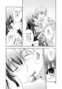 Page 70 of Manga Bangaichi 2014-11