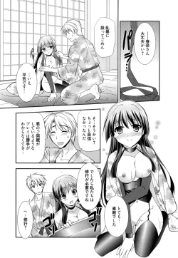 Page 85 of Manga Bangaichi 2014-11