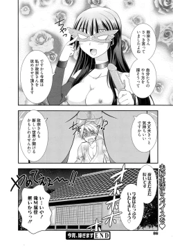 Page 86 of Manga Bangaichi 2014-11