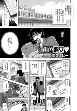 Page 89 of Manga Bangaichi 2014-11
