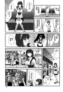 Page 9 of Hitoduma Onnakyoshi Main-san Ch. 12