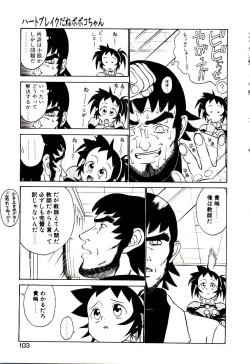 Page 106 of Shinzou Jinrui Popokohen - Neo Creative Humankind Popoko Chang .1