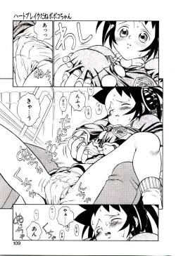 Page 112 of Shinzou Jinrui Popokohen - Neo Creative Humankind Popoko Chang .1