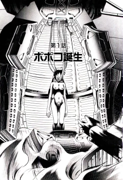 Page 12 of Shinzou Jinrui Popokohen - Neo Creative Humankind Popoko Chang .1