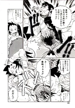 Page 49 of Shinzou Jinrui Popokohen - Neo Creative Humankind Popoko Chang .1