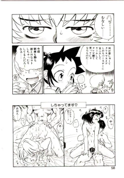 Page 61 of Shinzou Jinrui Popokohen - Neo Creative Humankind Popoko Chang .1