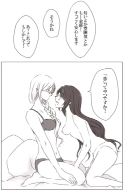Page 2 of 百合まんが Monaco x Seychelles