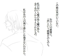 Page 4 of 百合まんが Monaco x Seychelles