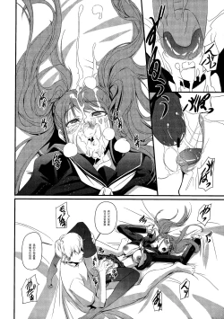 Page 13 of Mayonaka Rise