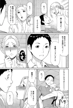 Page 135 of Madam Palace Ch. 1-8