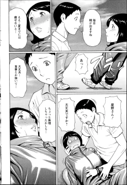 Page 80 of Madam Palace Ch. 1-8