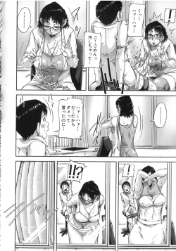 Page 107 of Watashi, Shishunki Chinpo ga Suki nan desu! - I love the Penis of Adolescent Boys
