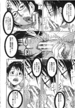 Page 109 of Watashi, Shishunki Chinpo ga Suki nan desu! - I love the Penis of Adolescent Boys