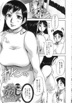 Page 122 of Watashi, Shishunki Chinpo ga Suki nan desu! - I love the Penis of Adolescent Boys