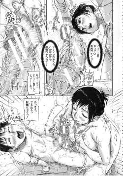 Page 134 of Watashi, Shishunki Chinpo ga Suki nan desu! - I love the Penis of Adolescent Boys