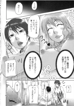 Page 69 of Watashi, Shishunki Chinpo ga Suki nan desu! - I love the Penis of Adolescent Boys