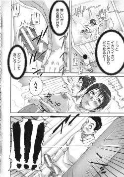 Page 75 of Watashi, Shishunki Chinpo ga Suki nan desu! - I love the Penis of Adolescent Boys