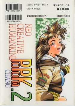 Page 4 of Shinzou Jinrui Popokohen - Neo Creative Humankind Popoko Chang .2