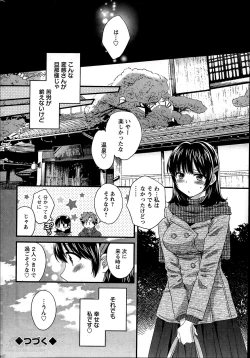 Page 117 of Niizuma Osenaka Nagashimasu Ch. 1-11