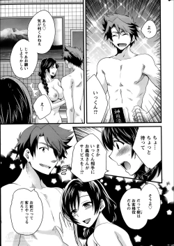 Page 125 of Niizuma Osenaka Nagashimasu Ch. 1-11