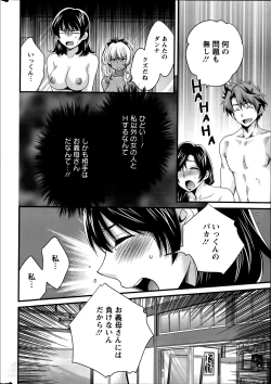 Page 128 of Niizuma Osenaka Nagashimasu Ch. 1-11