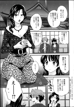 Page 42 of Niizuma Osenaka Nagashimasu Ch. 1-11