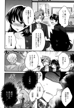 Page 85 of Niizuma Osenaka Nagashimasu Ch. 1-11