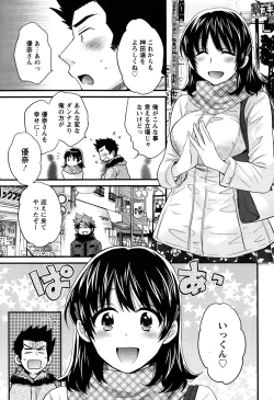 Page 98 of Niizuma Osenaka Nagashimasu Ch. 1-11