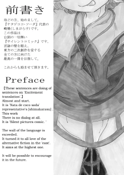 Page 3 of Koketsu ni Irazunba