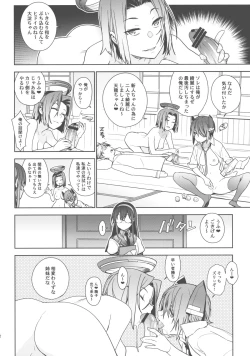 Page 11 of THE LAST ORDER