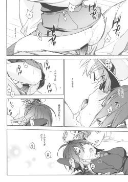 Page 25 of THE LAST ORDER