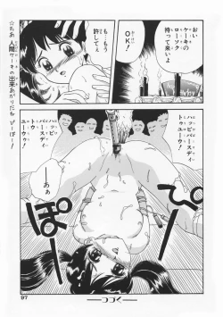 Page 101 of Momoiro F Gata Rocket