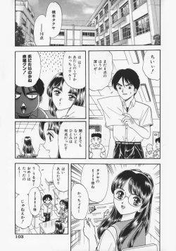 Page 107 of Momoiro F Gata Rocket