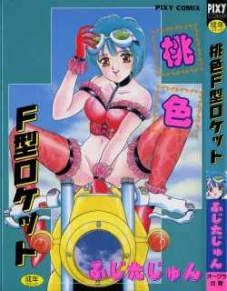 Page 1 of Momoiro F Gata Rocket