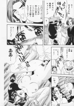 Page 52 of Momoiro F Gata Rocket