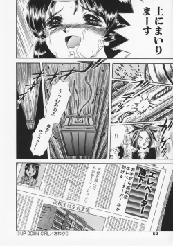 Page 56 of Momoiro F Gata Rocket