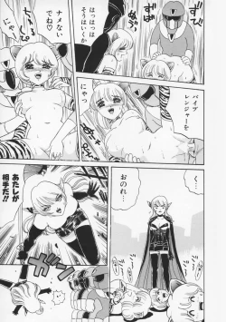 Page 65 of Momoiro F Gata Rocket