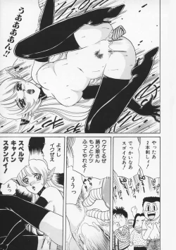 Page 71 of Momoiro F Gata Rocket