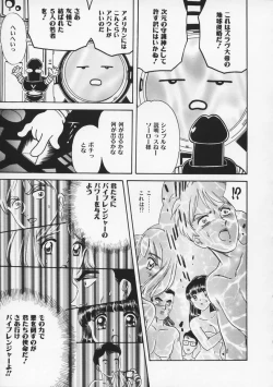 Page 81 of Momoiro F Gata Rocket