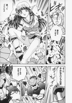 Page 83 of Momoiro F Gata Rocket