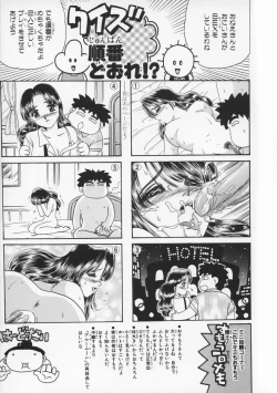 Page 97 of Momoiro F Gata Rocket