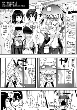 Page 33 of Kantai Anal Dorei