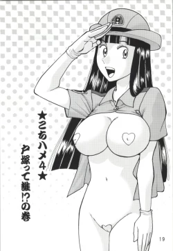 Page 17 of Kochi Hame EX Vol. 2