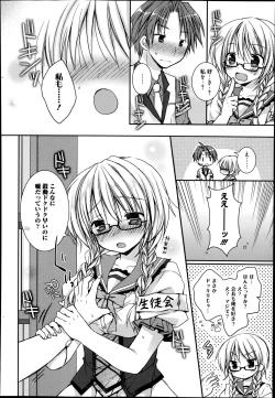 Page 6 of Pretty Virgin Ch.1-2