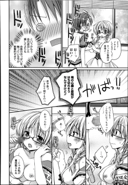 Page 8 of Pretty Virgin Ch.1-2