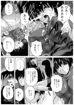 Page 100 of Chuuka Fuu Niku Dorei - A Chinese Sex Slave