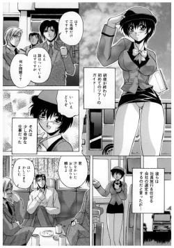 Page 153 of Chuuka Fuu Niku Dorei - A Chinese Sex Slave