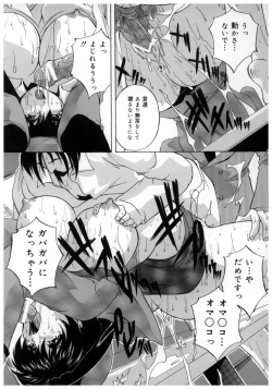 Page 166 of Chuuka Fuu Niku Dorei - A Chinese Sex Slave