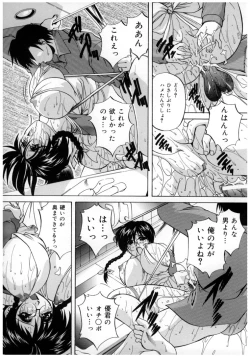 Page 49 of Chuuka Fuu Niku Dorei - A Chinese Sex Slave